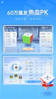 CubeStation最新版(3)