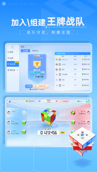 CubeStation最新版(4)