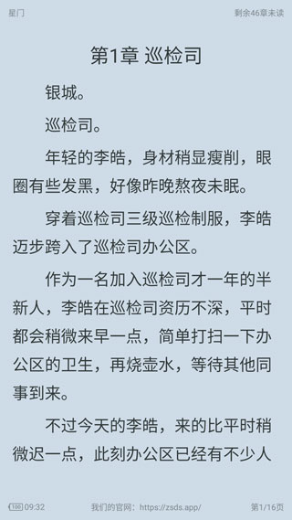 追书大师(3)