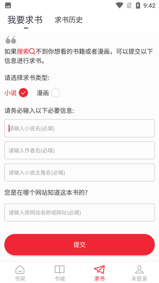 追书大师(5)