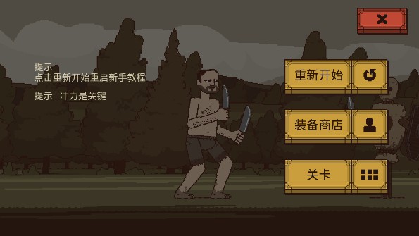浴血混战最新版(3)