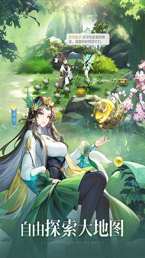 春秋封神本(3)
