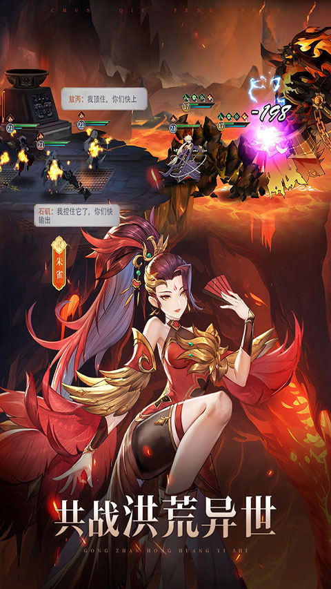 春秋封神本(5)