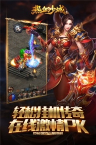 热血沙城(2)