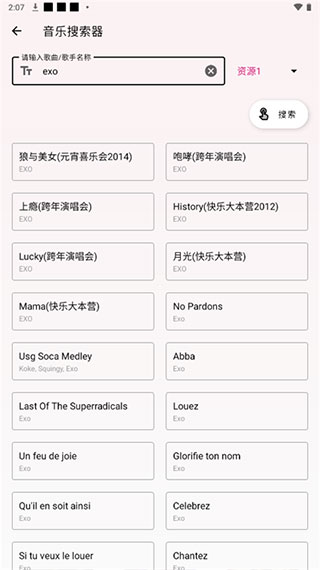 潮音乐图1