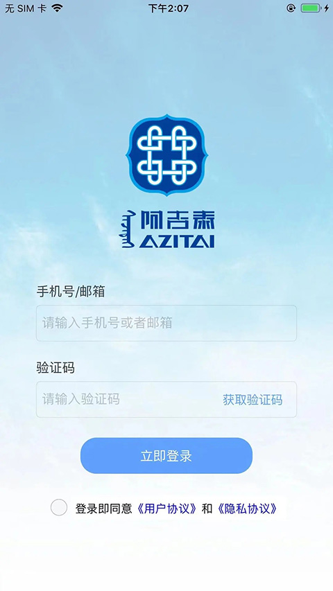 阿吉泰最新版图1