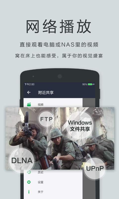 播放器oplayer正版图3