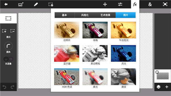 ps touch手机版图4