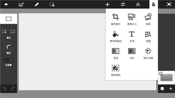 ps touch手机版图5