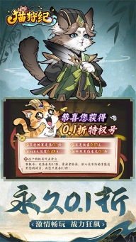 猫狩纪0.1折(5)