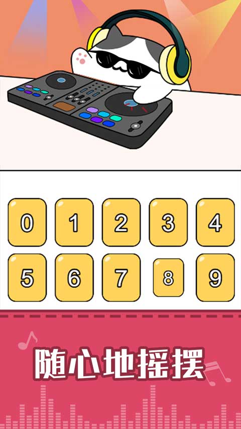 节奏猫咪最新版图2