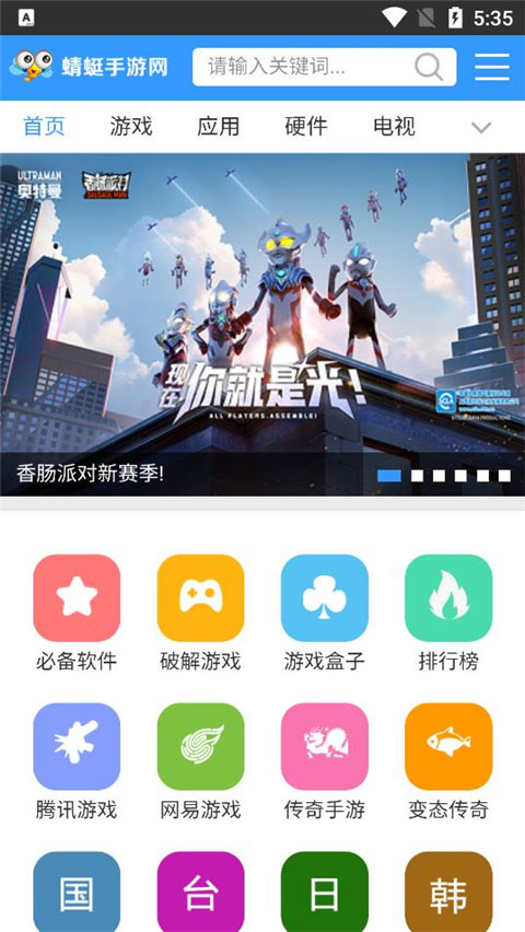 蜻蜓网图1