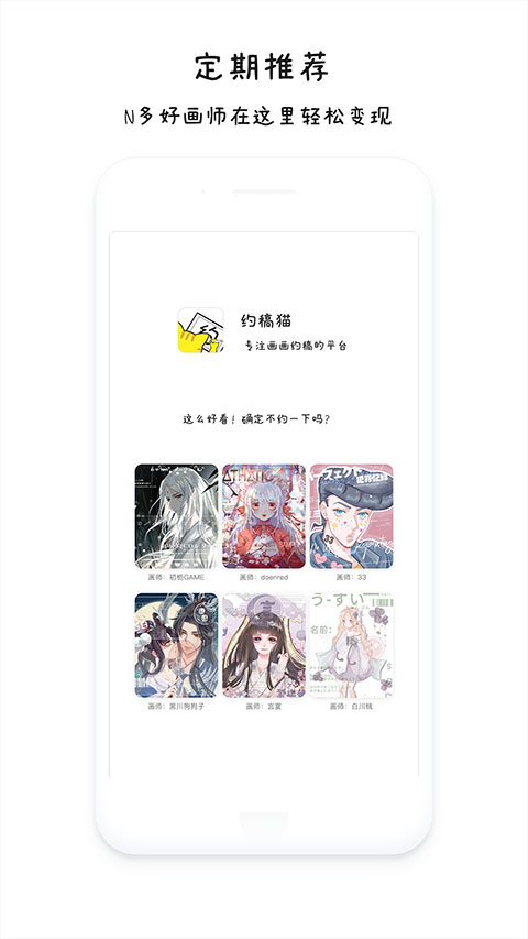 约稿猫图1