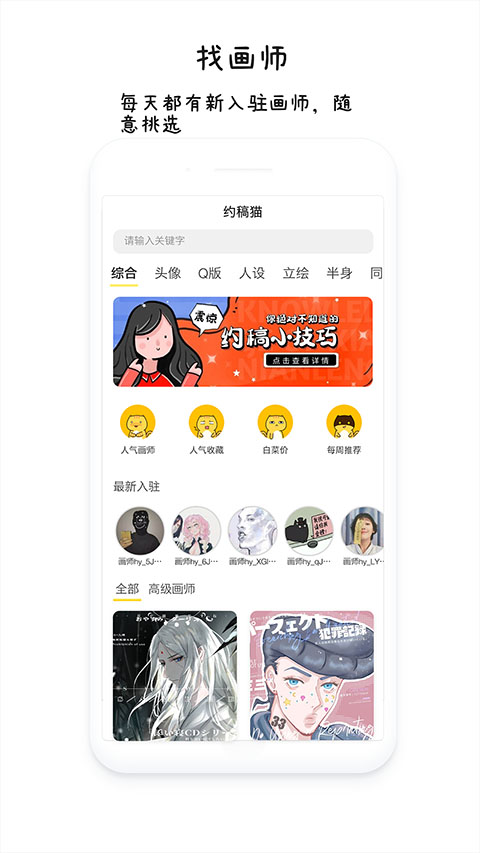 约稿猫图2
