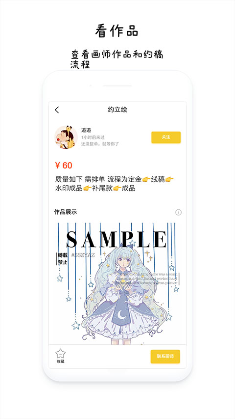约稿猫图3