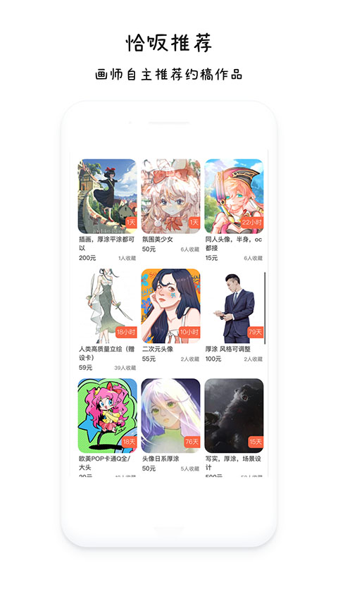约稿猫图4