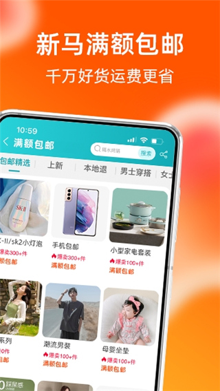 淘宝lite最新版图2