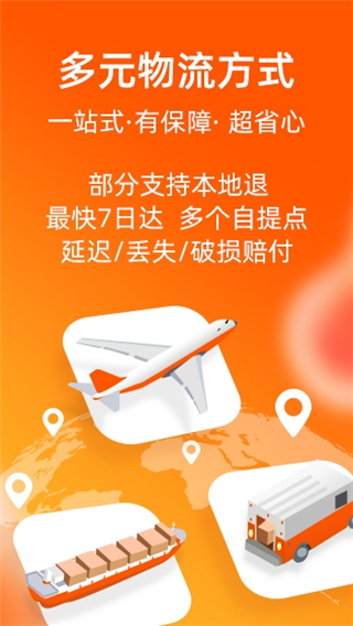 淘宝lite最新版图3