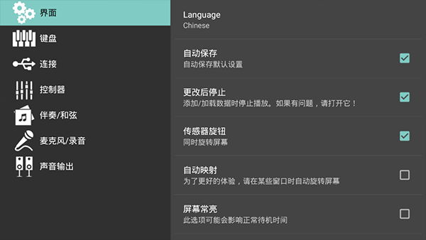 org2025电子琴中文版图3