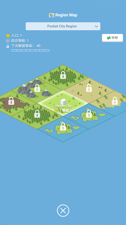 口袋城市汉化版图2
