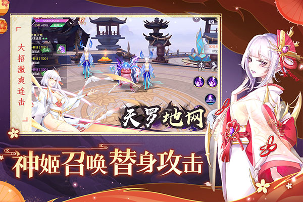 天姬变最新版图2