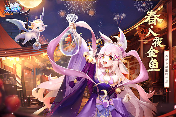 天姬变最新版图4