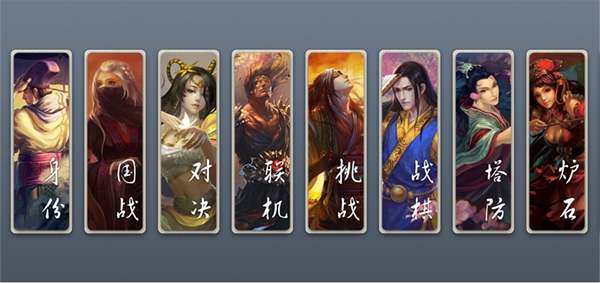 无名杀最新图1