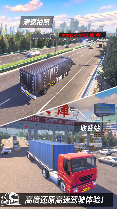 中卡之星遨游模拟器2025版图3