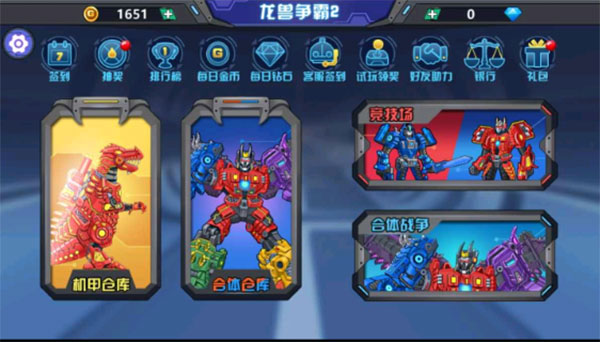 龙兽争霸2合体战争钻石版图1