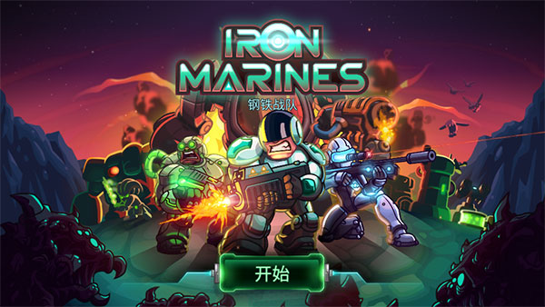 钢铁战队手机版图1