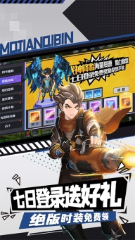 魔剑奇兵图4