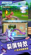 数码兽逆袭折扣版图2