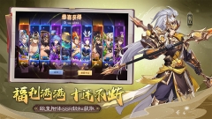 英雄爱三国折扣版图3