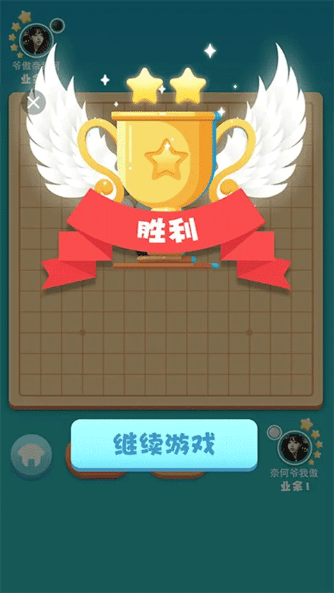 指尖五子棋图2
