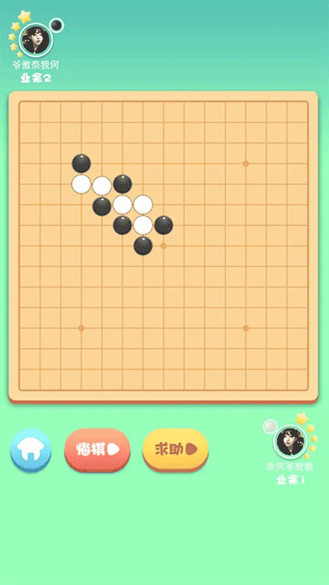 指尖五子棋图3