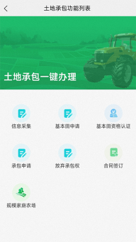 北大荒农服图2