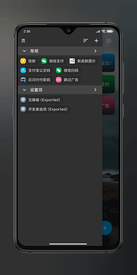 anywhere快捷方式图5