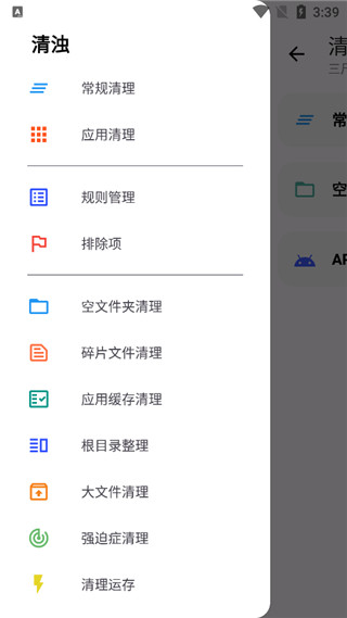 清浊最新版图3