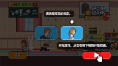 Life is a Game人生游戏图3