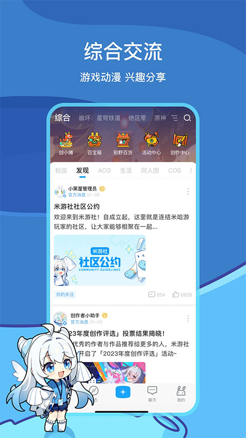 米哈游账号管理中心图1