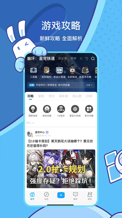 米哈游账号管理中心图2