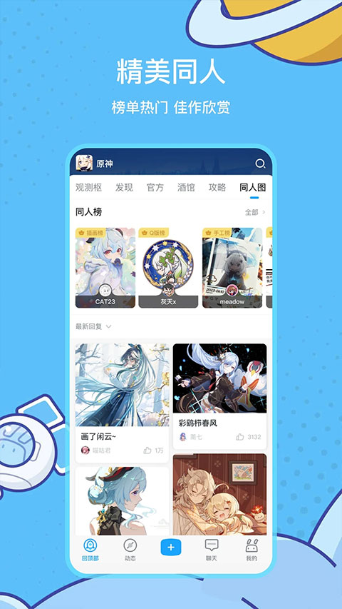 米哈游账号管理中心图3