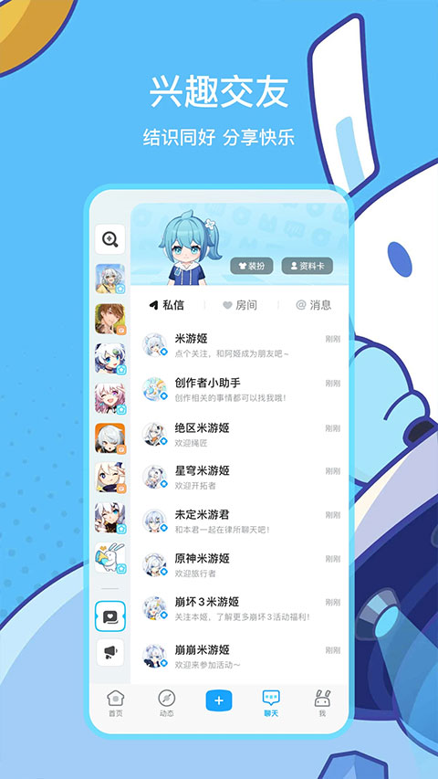 米哈游账号管理中心图4