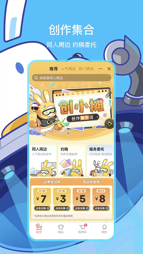 米哈游账号管理中心图5