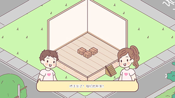 Pocket Love中文版图2