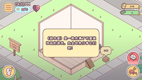 Pocket Love中文版图3