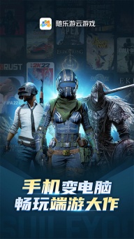 随乐游图1