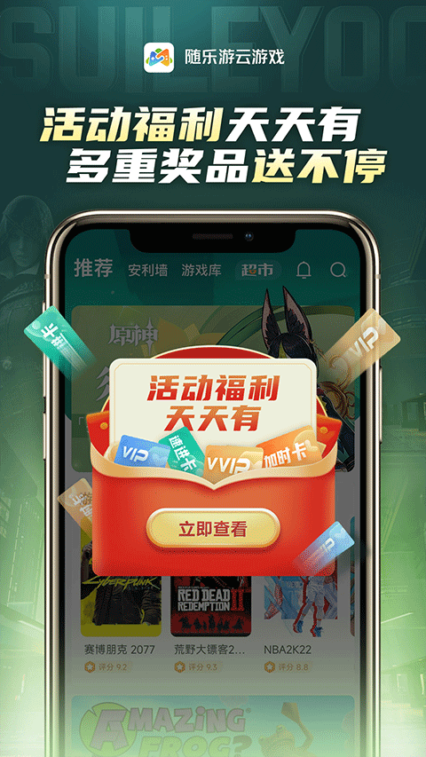 随乐游图4