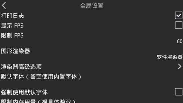 kirikiroid2模拟器最新版图1