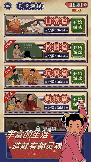 王蓝莓的幸福生活正版图3